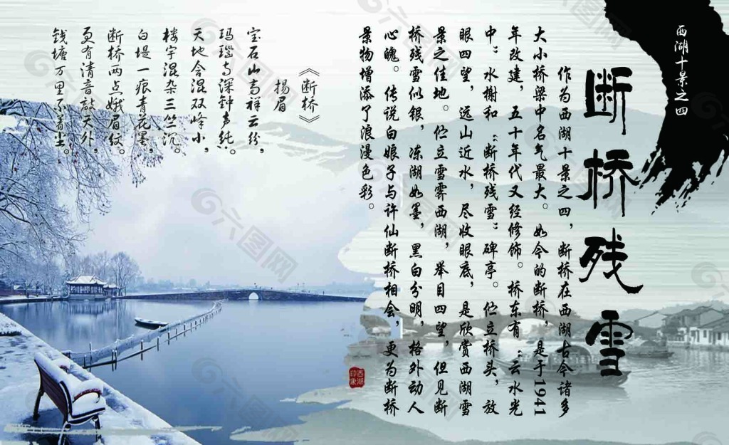 西湖千古名句雪景图片