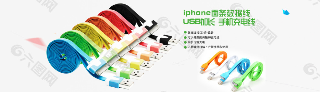 数据线海报