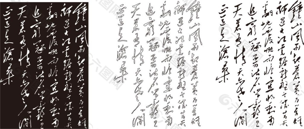 毛泽东诗词 七律·人民解放军占领南京