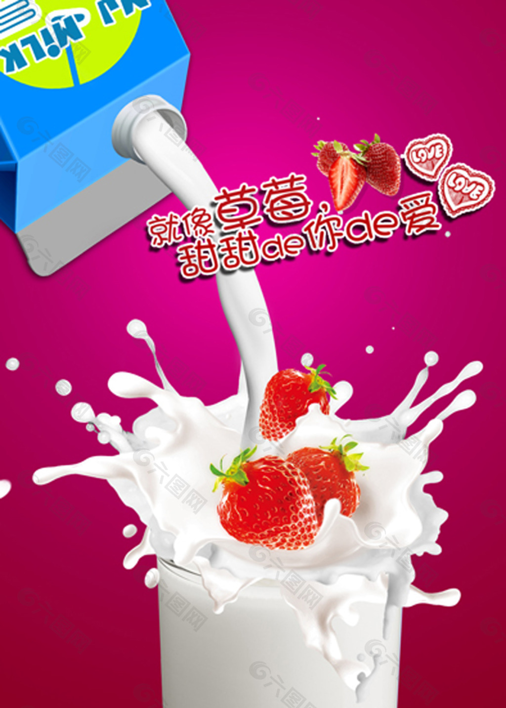 草莓牛奶,草莓牛奶的家常做法 - 美食杰草莓牛奶做法大全