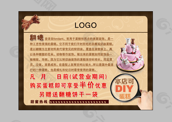 高清韩版萌系翻糖蛋糕宣传册