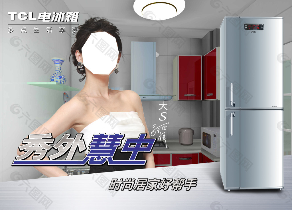 TCL电冰箱高清分层宣传海报