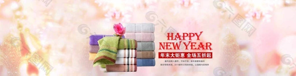 新年毛巾淘宝海报图片