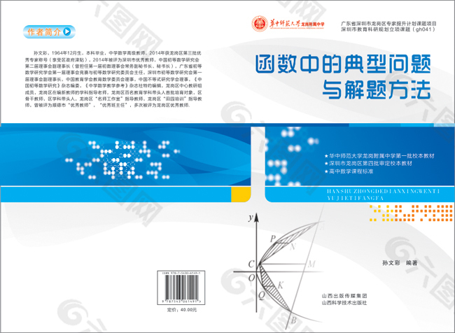 数学教辅导封面