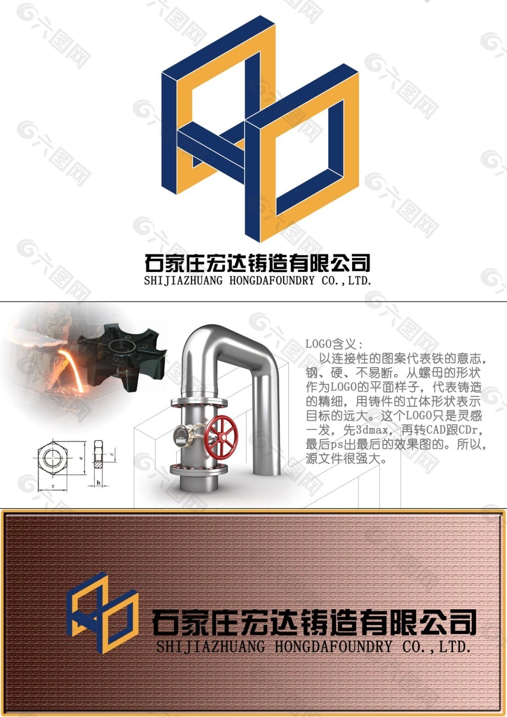 LOGO科技炼铁可参考LOGO