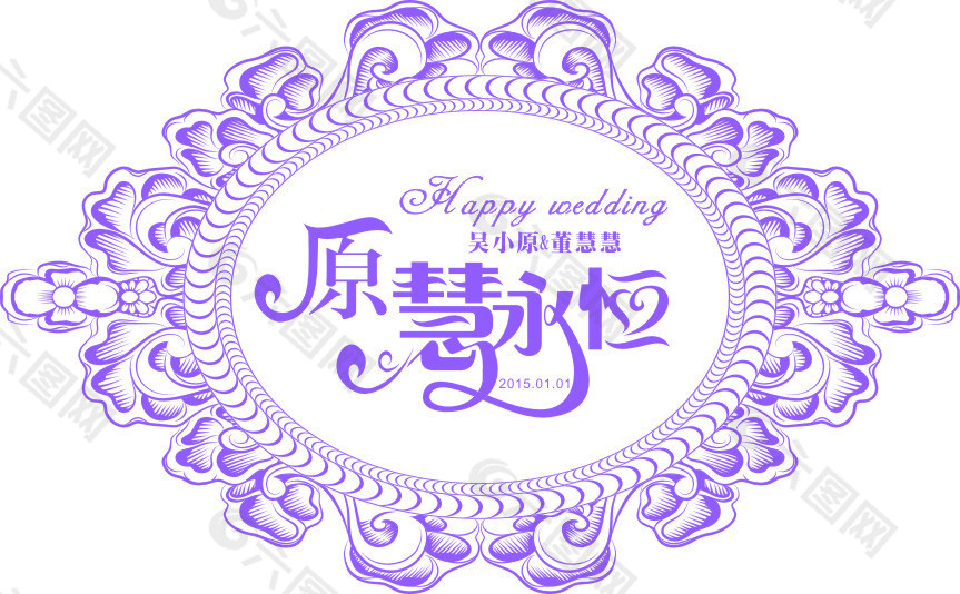 婚礼LOGO