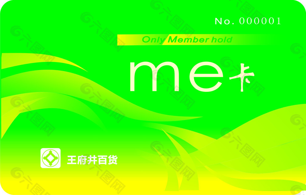 ME卡