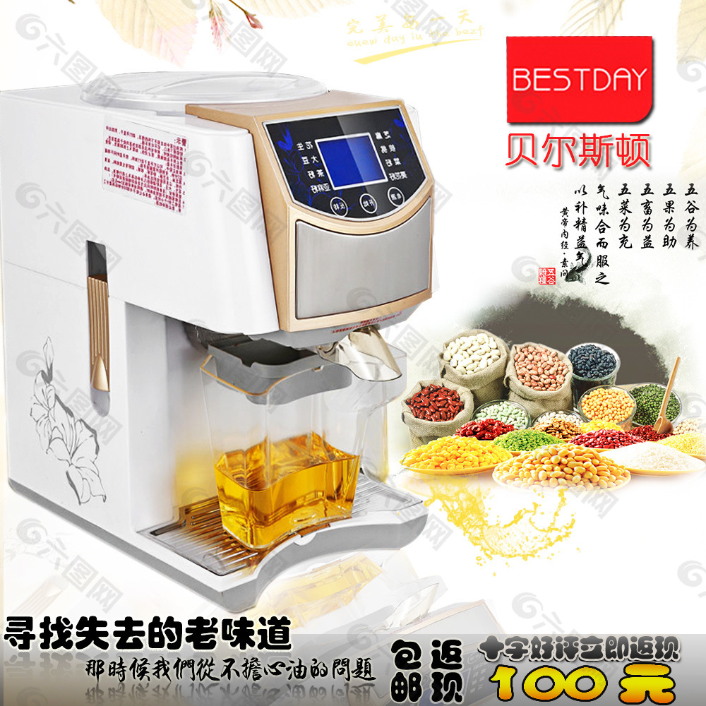 多功能榨油机主图
