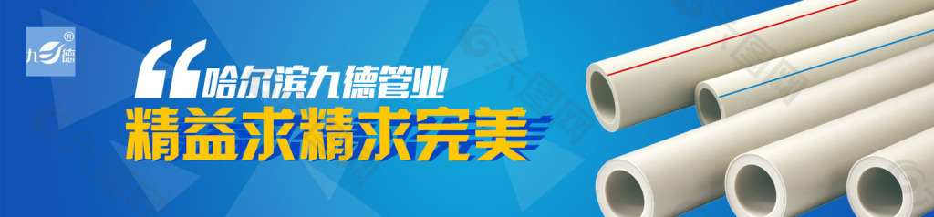 管业banner