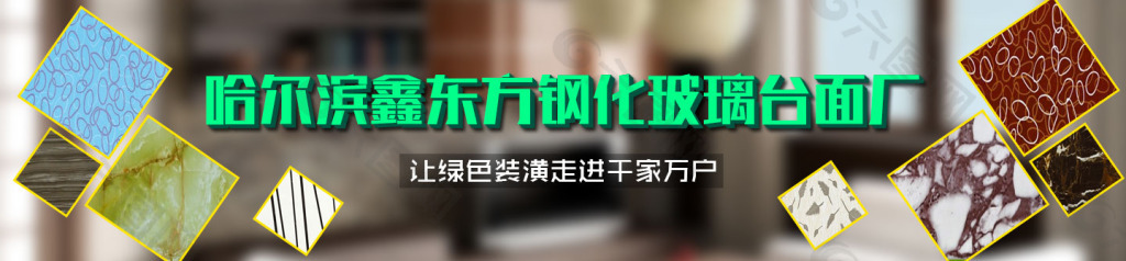 企业网站banner