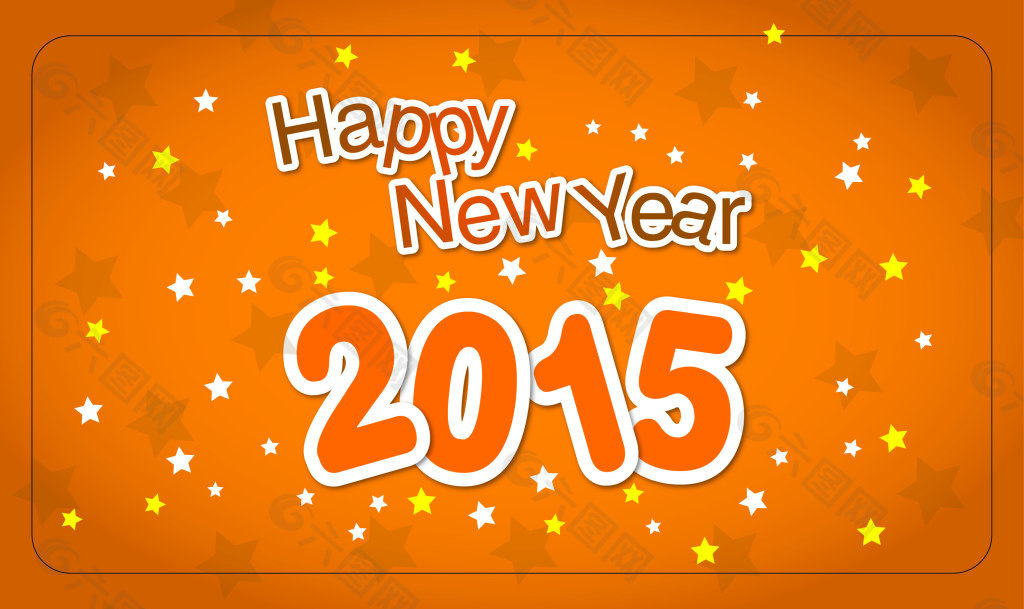 2015新年快乐橙色星星窗贴