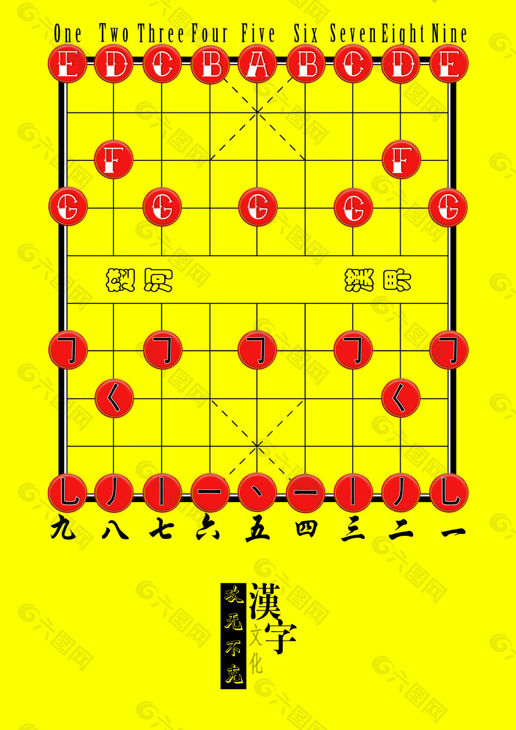 象棋文化传统汉字英文高清PSD设计图下载