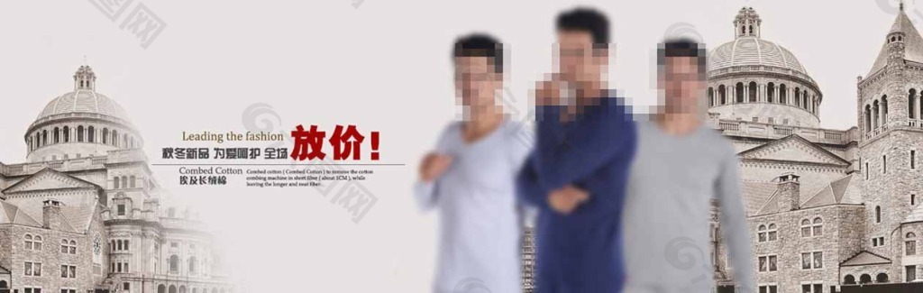 男士砍价淘宝装修海报图片