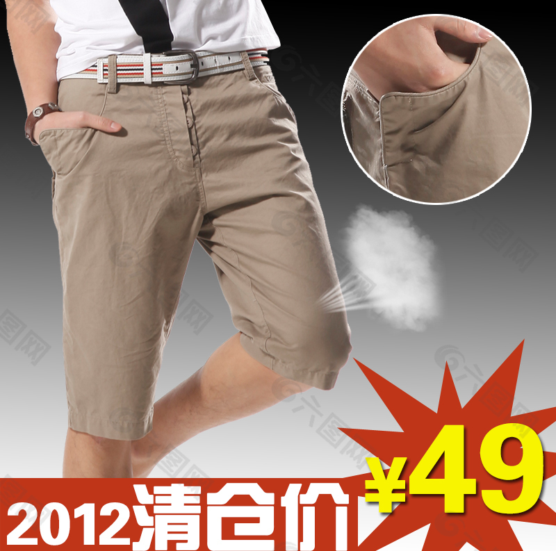 夏季男短裤