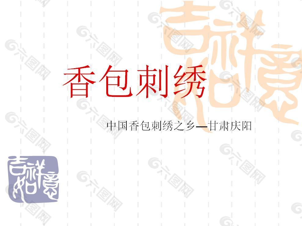 民间香包的由来及其发展的历史价值