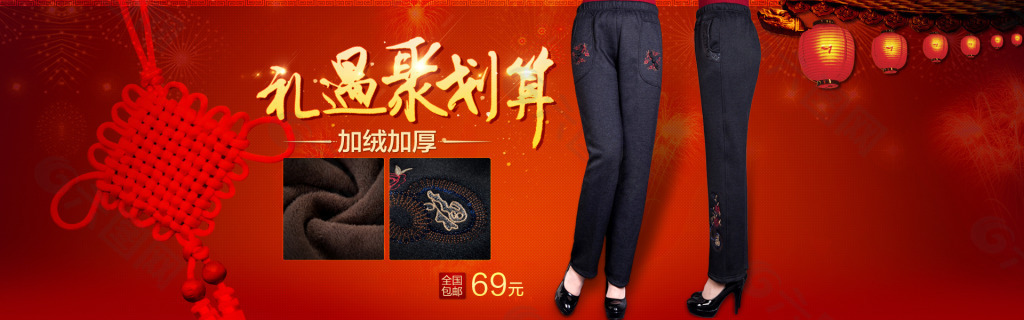 聚划算 首页海报