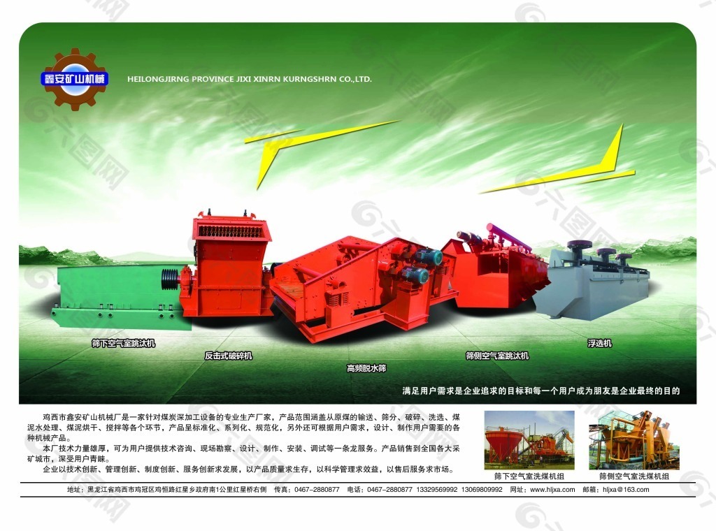 绿色化妆品高清psd下载