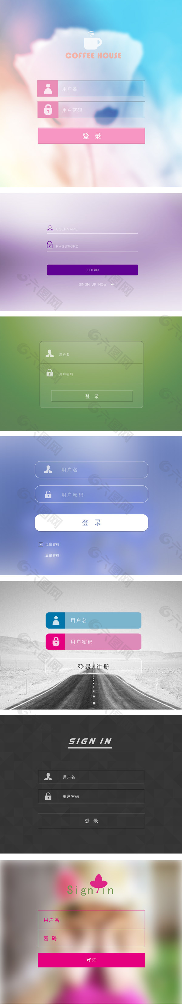 网页登入页面