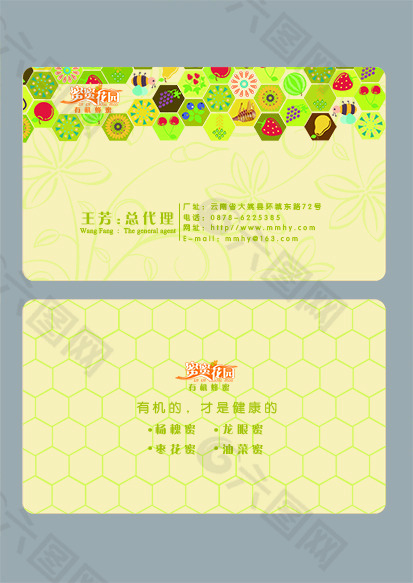 秘密花园名片设计