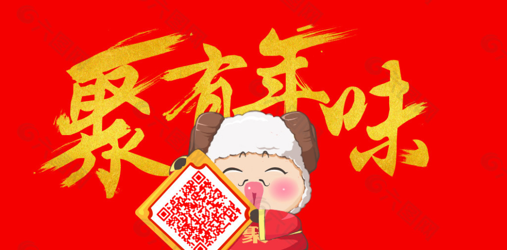 2015天猫官方聚划算聚有年味logo