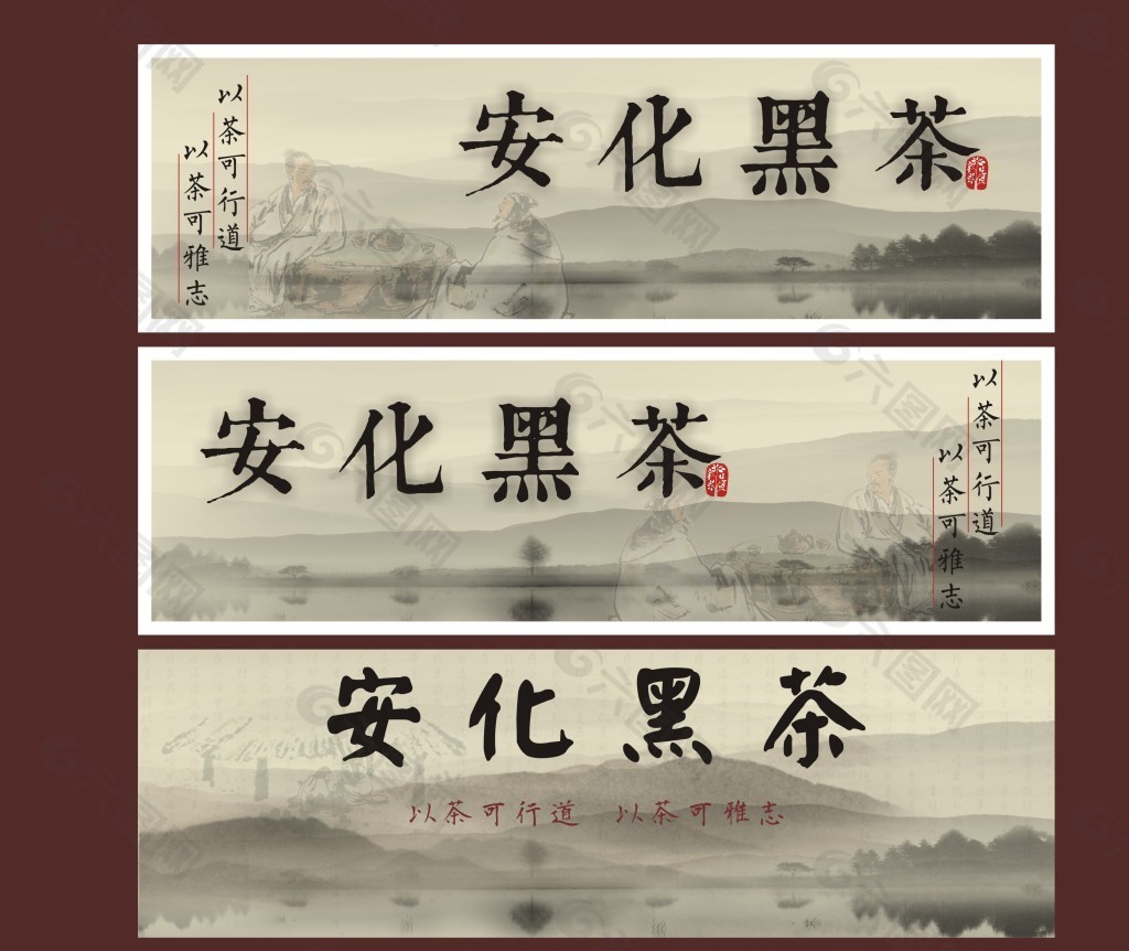 安化黑茶水墨贴标茶叶包装 礼盒贴标