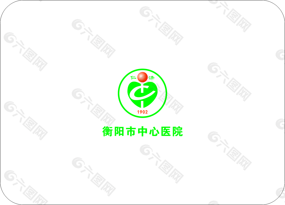 衡阳市中心医院矢量LOGO