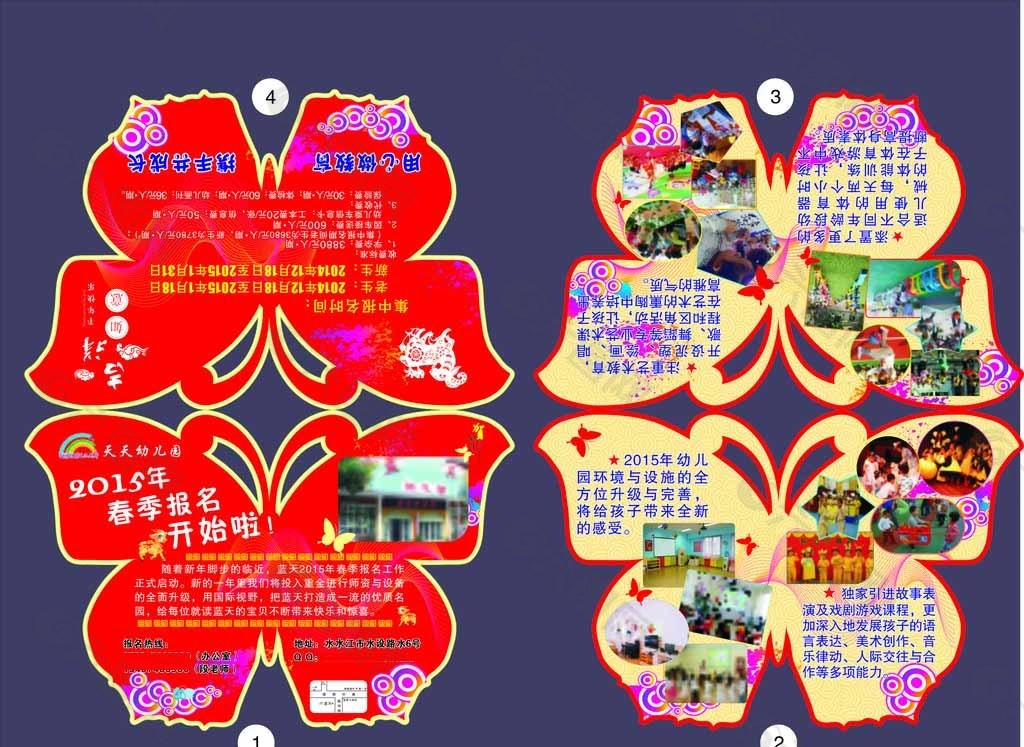 幼儿园招生图片