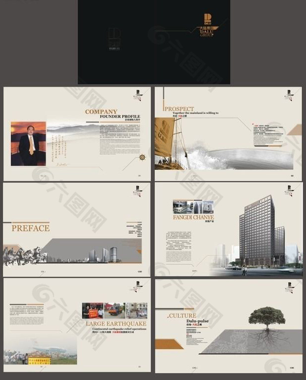 集团公司画册设计模板