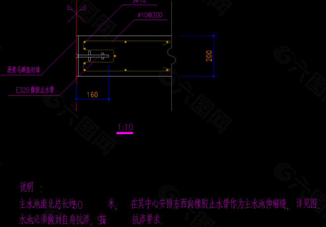 主水池底板收缩缝详图