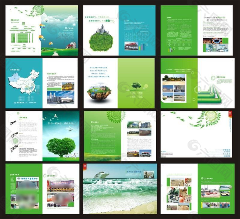 海特能源投资画册设计模板