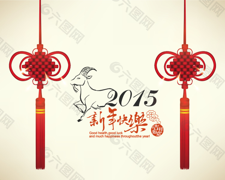 2015羊年吉祥如意矢量素材