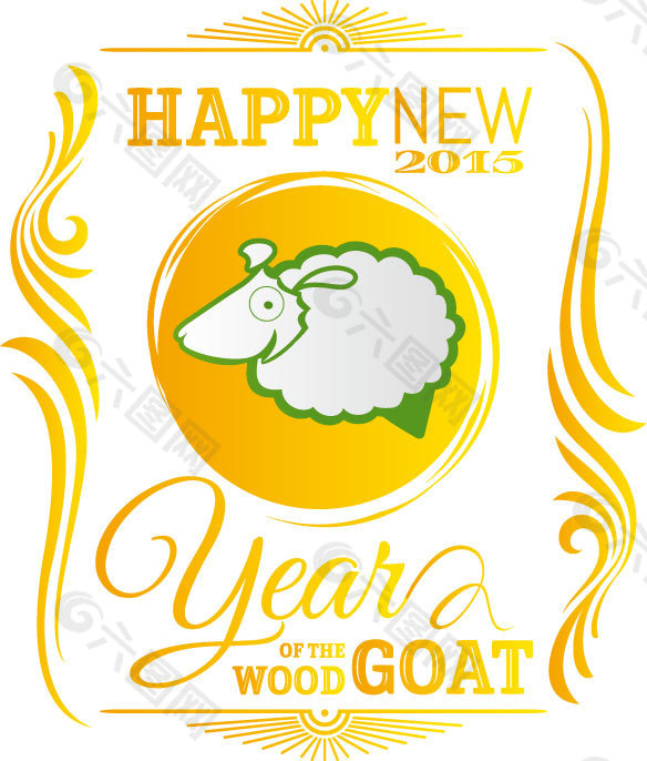 2015年新年大眼睛羊