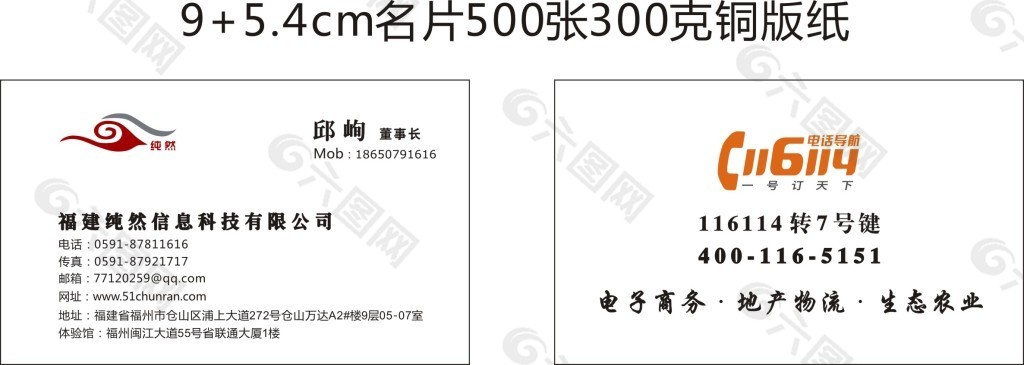 简约名片 名片设计 名片模版 企业名片