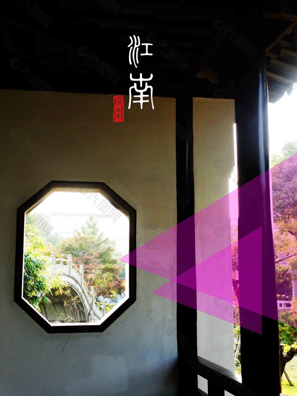 古典时尚苏州江南园林风景原创海报