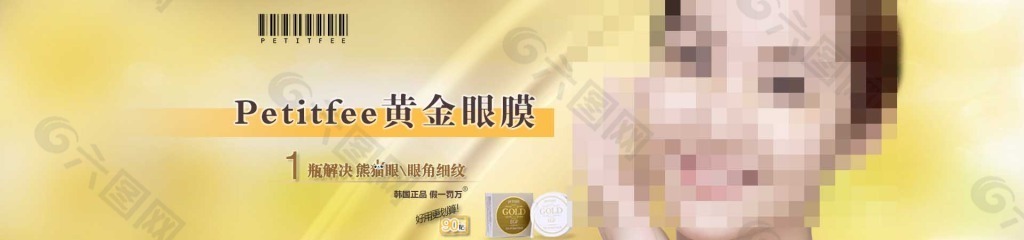 淘宝全屏海报韩国美明星女化妆品素材