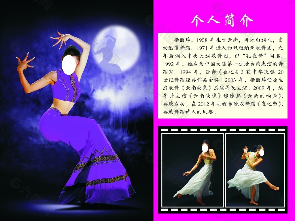 杨丽萍和她的《云南映象》（文末福利）_歌舞