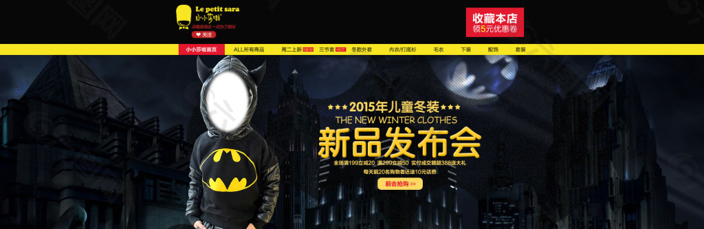童装banner