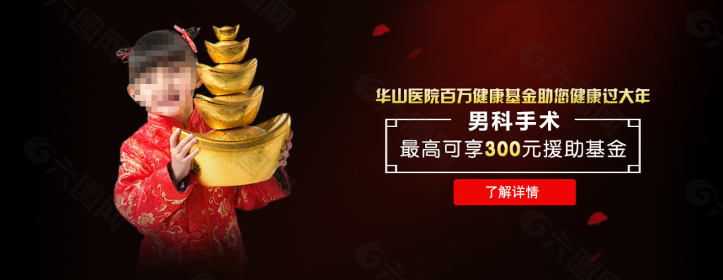 新年网站banner