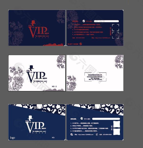 企业VIP卡片设计