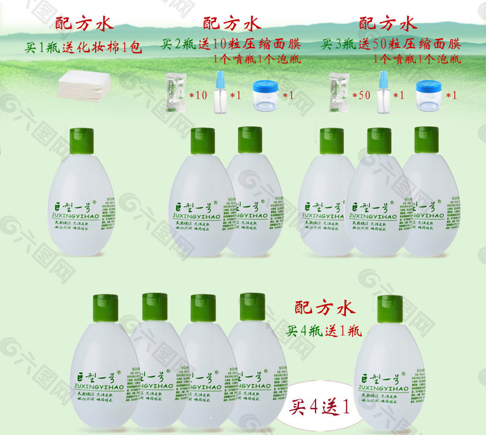 巨型一号配方水产品活动主图