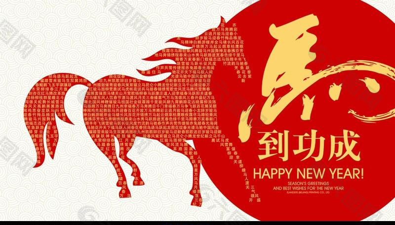 马年抽象新年海报设计