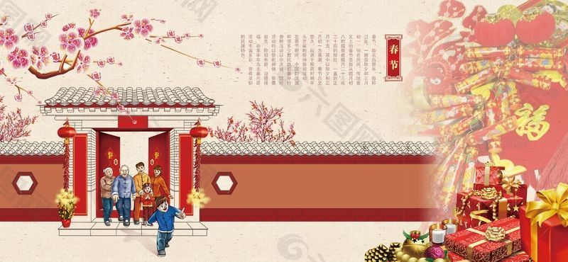 喜庆春节节日海报设计