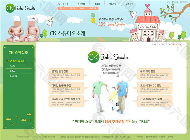 韩国卡通界面psd网页模板