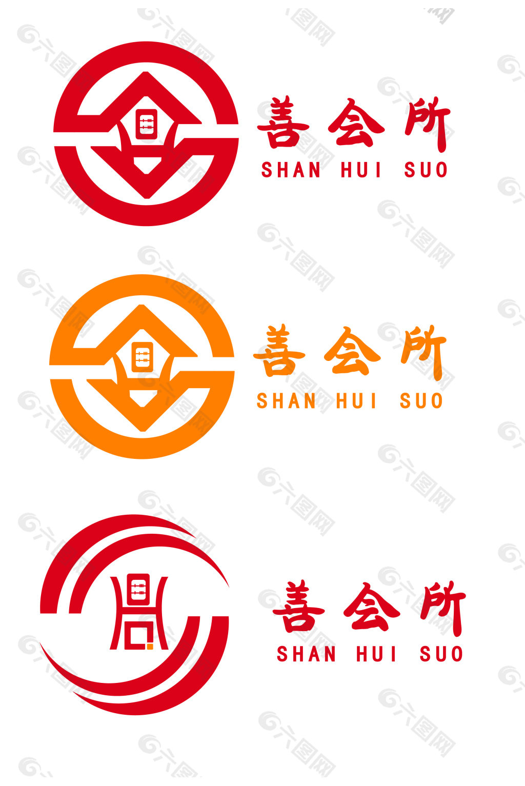 善会所logo