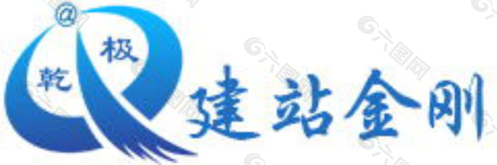 乾极建站金刚logo