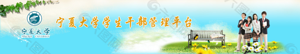 头部banner