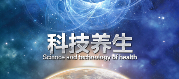 科技养生banner