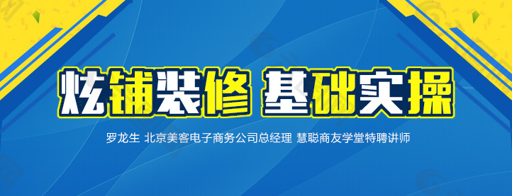 商友学堂课程banner