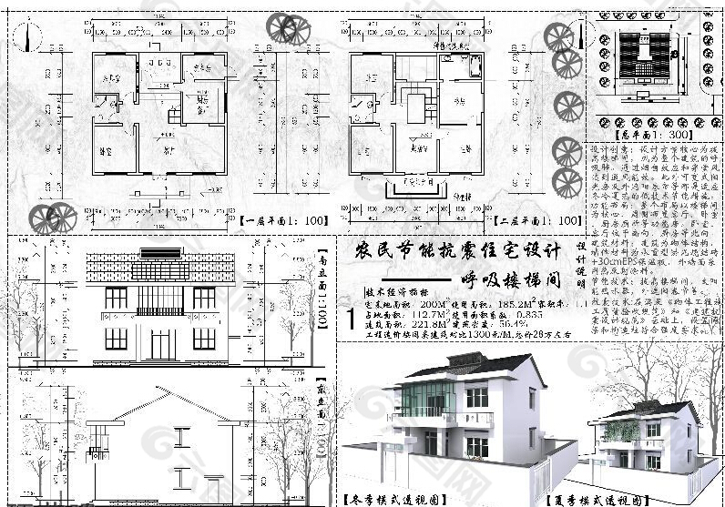 二层别墅住宅CAD图纸