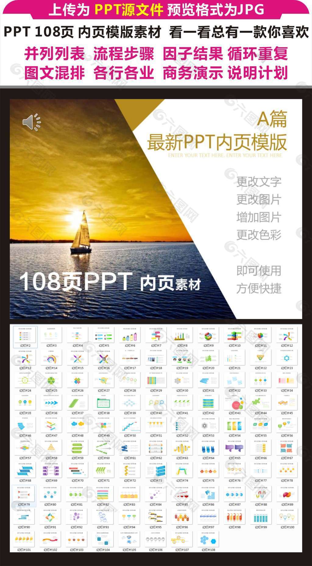 PPT图标表格素材内页素材新版